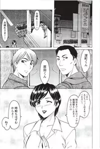 [Hoshino Ryuichi] Mesuzuma