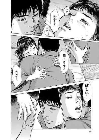 [とみさわ千夏, 八月薫] お願いサプリマン My Pure Lady 17