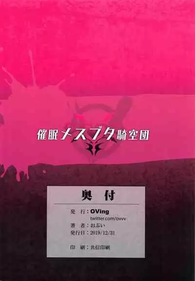 Saimin Mesubuta Kikuudan