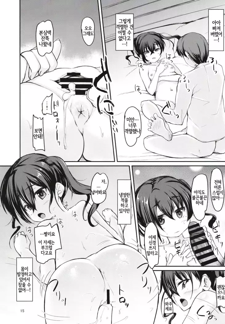 Haishin no Ato wa...