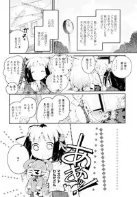 [Anthology] Aya Yuri Vol. 4
