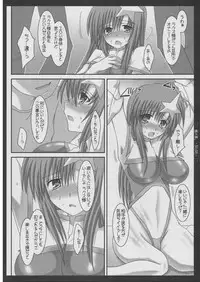 (Mimiket 12) [HAPPY WATER (Kizaki Yuuri)] Himegoto. (Gundam SEED Destiny)