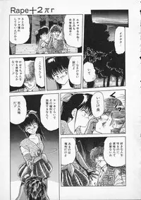[Tennouji Kitsune] Rape + 2πr Vol 2