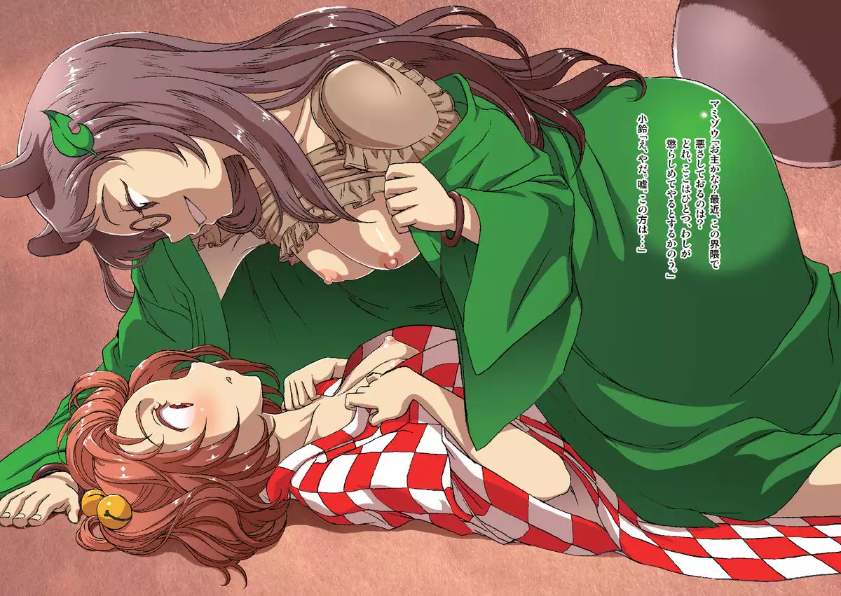 Touhou Suzunaan Hienma Hiroku