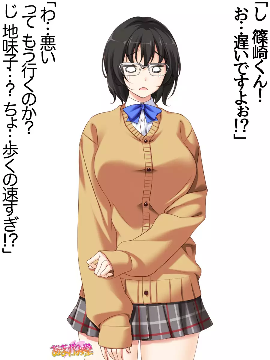 Jimiko-san Dai 2-bu Ch. 1-7.1