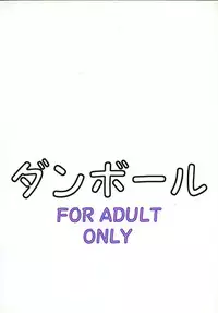 (C67) [Danbooru (Sagamiya Takafumi)] Dragon Quest Oppai (Dragon Quest VIII)