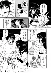 [Kouenji Marimo] Pine Candy