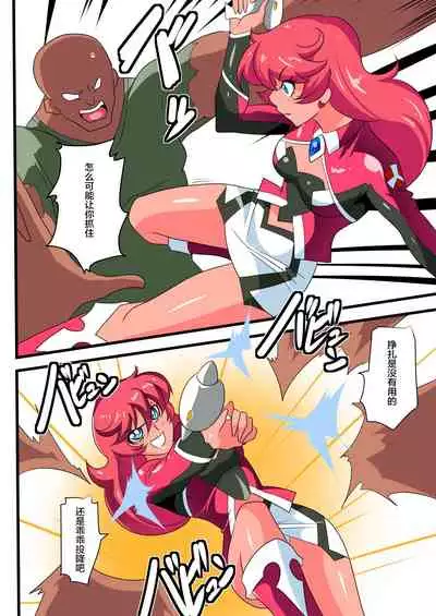 Ginga no Megami Netise V