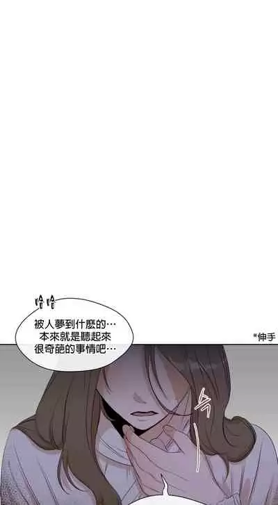 [Goshoo] Sweet Dream Ch.00-08甜蜜的梦~梦中甜蜜的陷阱~Ch.00-08[Chinese] [橄榄汉化组]