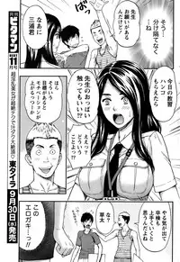 Monthly Vitaman 2015-10