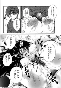 [Higa Asato] Nerawareta Onna Kyoushi