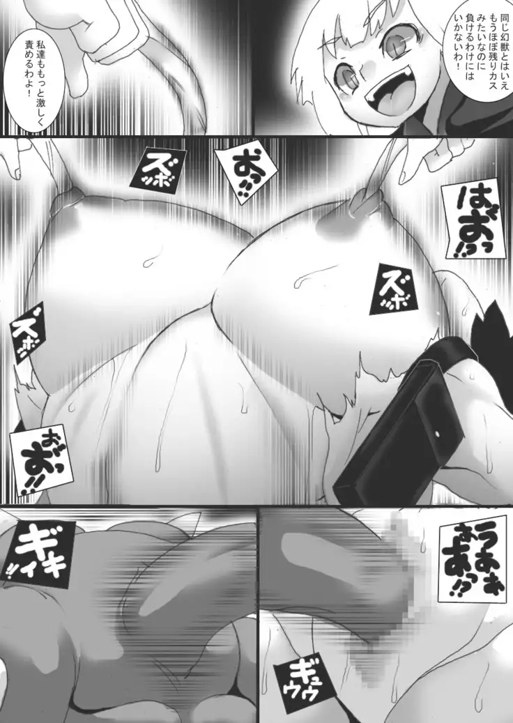 Phantom Thing 1 + Phantom Thing 2