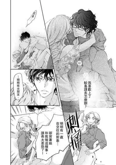 将妳的一切全部拥入怀中~交往0日、立刻结婚！？~ 01-14 Chinese [拾荒者汉化组]