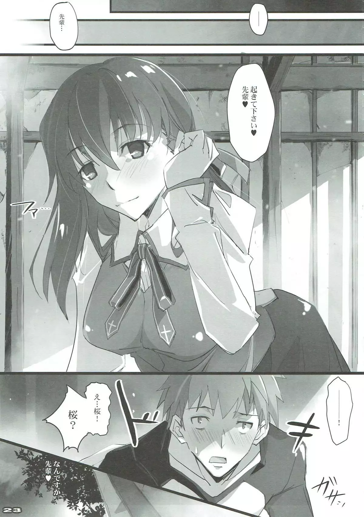 月夜桜 -Tsukiyosakura-