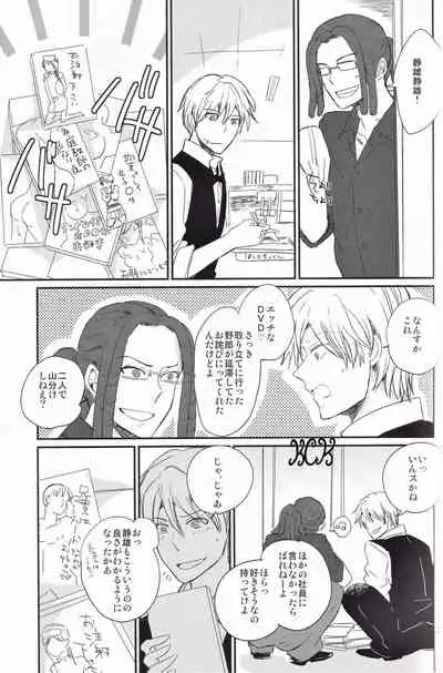 Ikebukuro, In My Heart