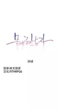 [BAK Hyeong Jun]Sweet Guy Ch.49-51(Chinese)(FITHRPG6)