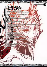 (C83) [Ben's Works (Itou Ben)] The Another Concept Art 2&3 (Monster Hunter)