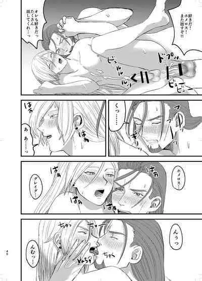 Osananajimi, Juniku.