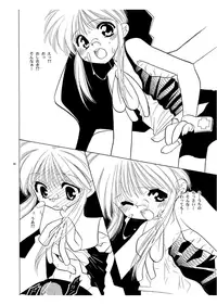 【ショタ】musuBi限定本パック