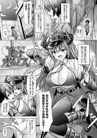 [Trista] Ishu Otome Resonance [Digital]