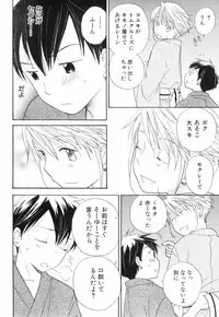 [Anthology] Shounen Roman 2