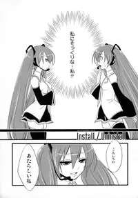 (C73) [dicca (Suemitsu Dicca)] Install/Uninstall (Vocaloid)