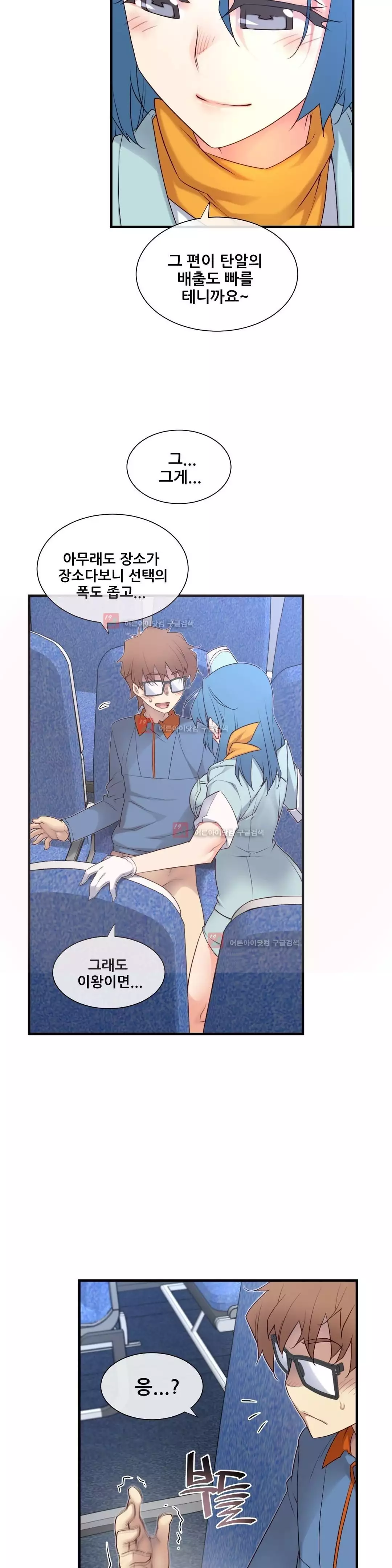 Master in My Dreams Ch.90-130