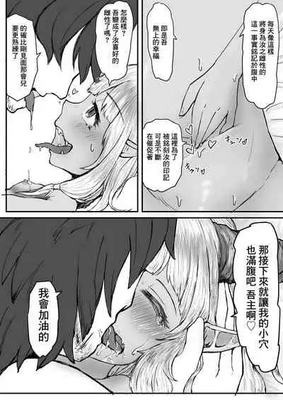 Ryuu no Otoshigo 2