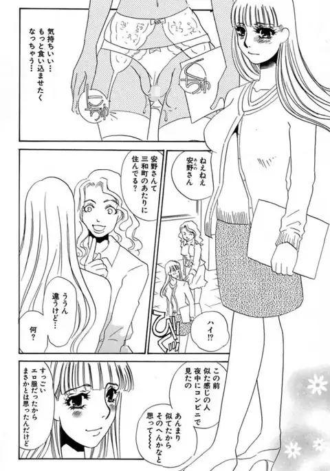 Ijou Seiyoku Mesuinu Toshite