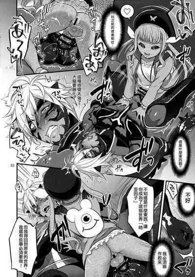 Totsu Nyuu Futanari Darake no Bunshi Sekai | 凸入・全是扶她的分史世界