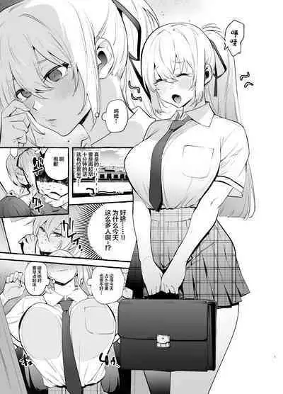 Ochinpo Ippan Joseito