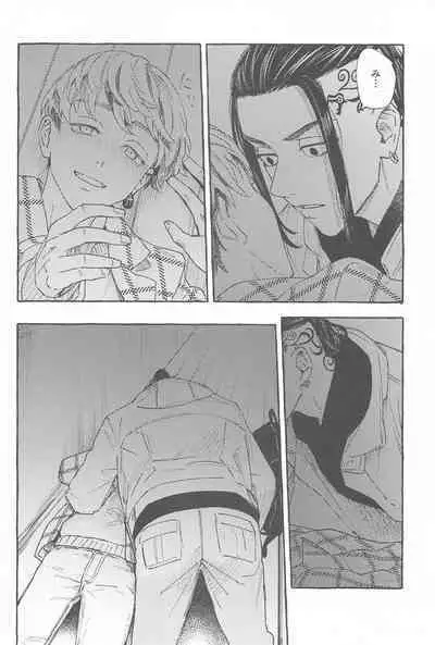 Otagaisama desu. - It's mutual.