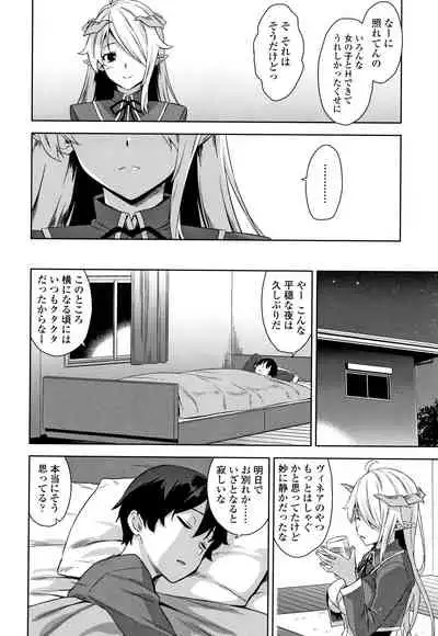 [Mikemono Yuu] Akuma de JK!