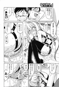 Men's Young Special IKAZUCHI 2007-03 Vol. 01