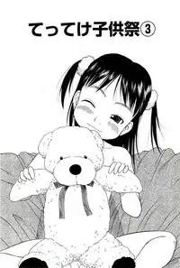 [EB110SS] Sugokushitene