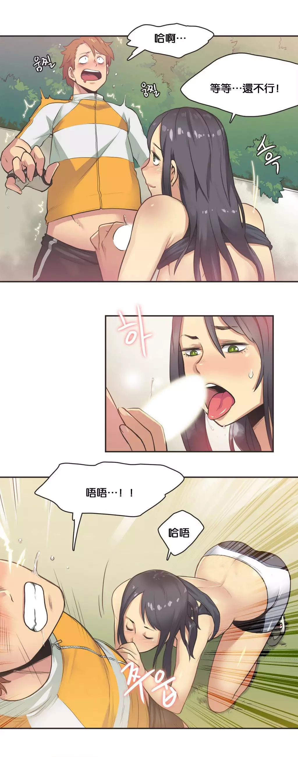 Sports Girl ch.1-28