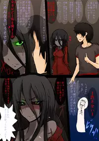 [Rihenara Ningyou] 黒い女　のエロ漫画っぽいの