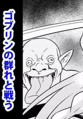 [Ankoman] Lakshmi Bai, Goblin no Mure to Tatakau (Fate/Grand Order)