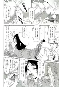 [EB110SS] Sugokushitene