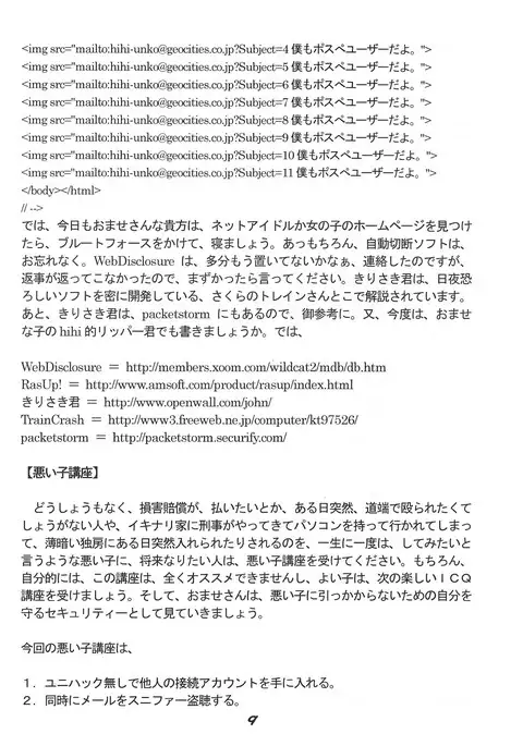 "UGSakura" Sakura no Inbu )