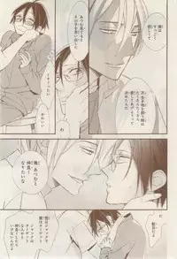 MAGAZINE BE×BOY 2015-02