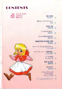 [Anthology] Akazukin Zatsugi-Dan