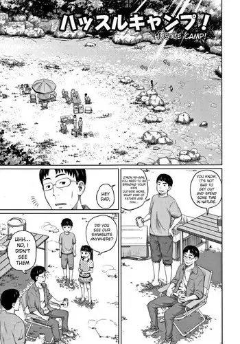 [Tsubaki Jushirou] Hustle Camp! (Kawaii Imouto to Ikenai Koto Shiteimasu!) [English]