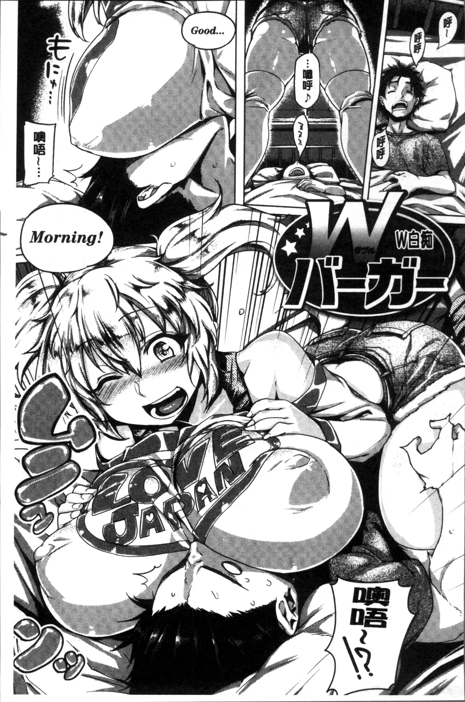 Chichi Shiri Futomomo