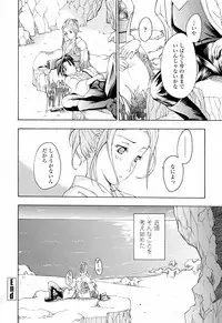 [Asagi Ryu] Onee-san ga Suki