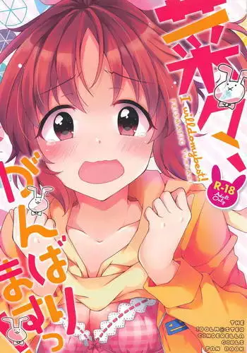 Nana, Ganbarimasu! - I will do my best!