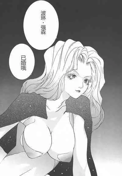 Yapoo the human cattle vol.01