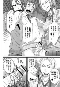 Houkago Galhame Nikubenki