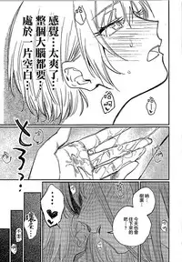 Yumemiru Dancing Passionate