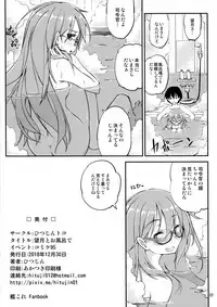 Mochizuki to Ofuro de